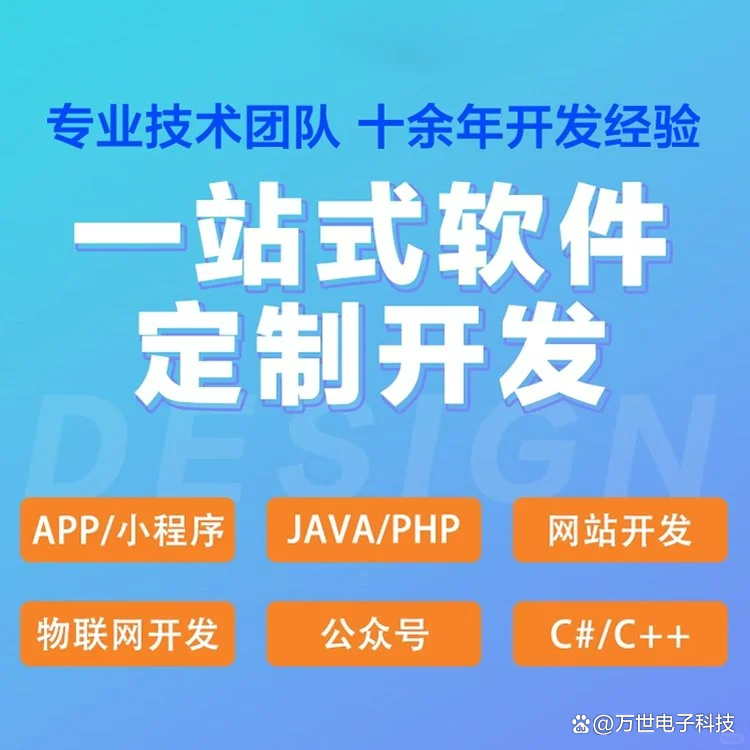 焦作软件开发
